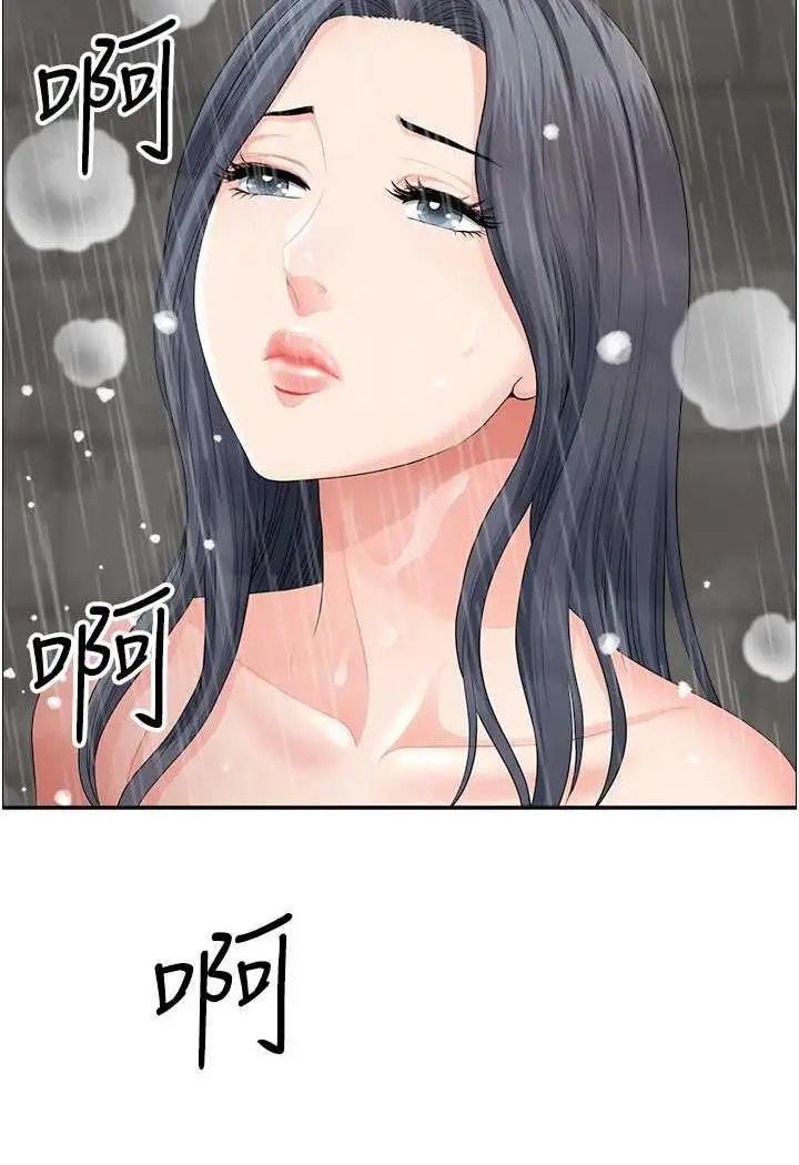 漫画《地方人妻们》第35话第82张图