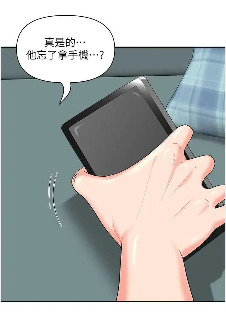 漫画《地方人妻们》第35话第87张图