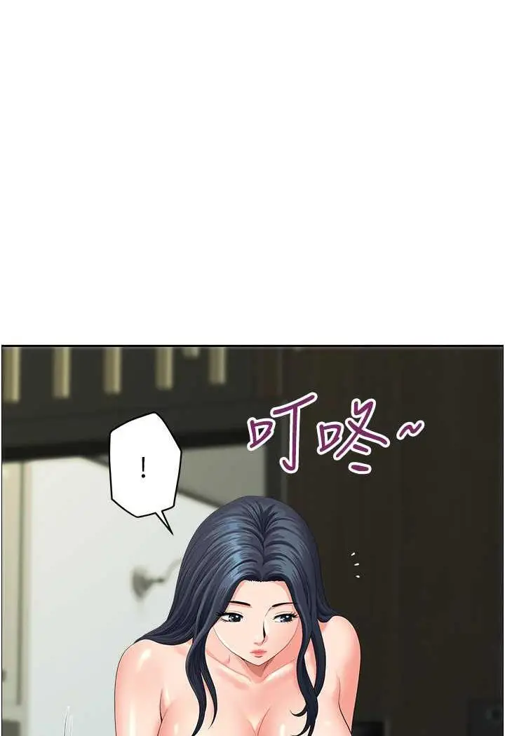 漫画《地方人妻们》第35话第88张图