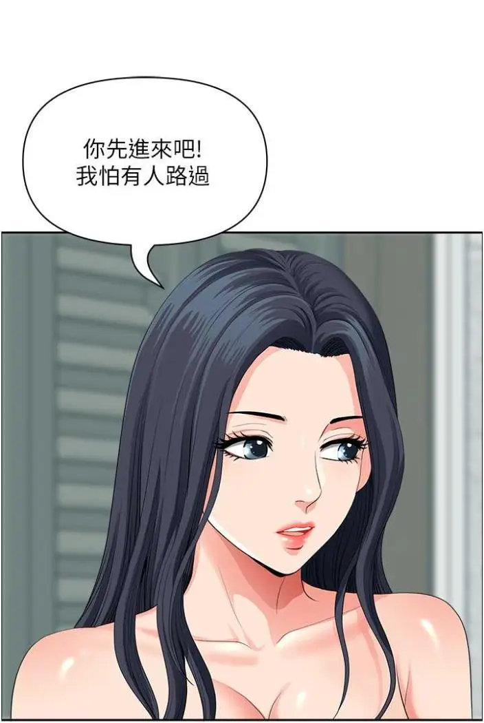 漫画《地方人妻们》第36话第11张图