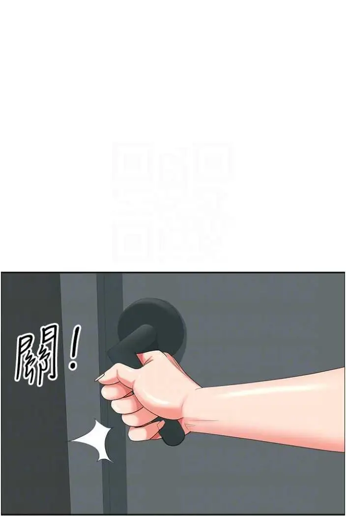 漫画《地方人妻们》第36话第12张图