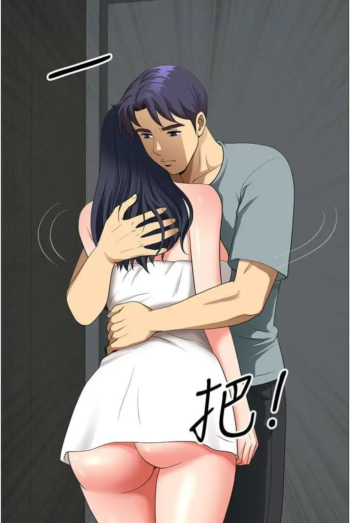 漫画《地方人妻们》第36话第15张图