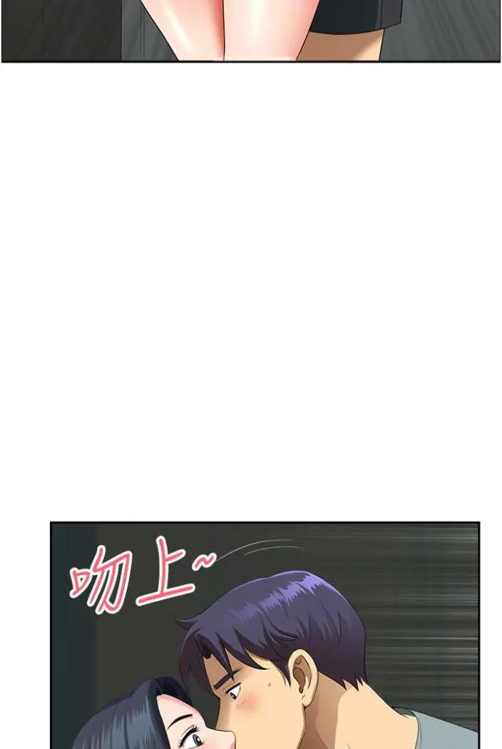 漫画《地方人妻们》第36话第16张图