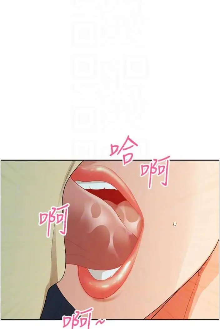 漫画《地方人妻们》第36话第21张图