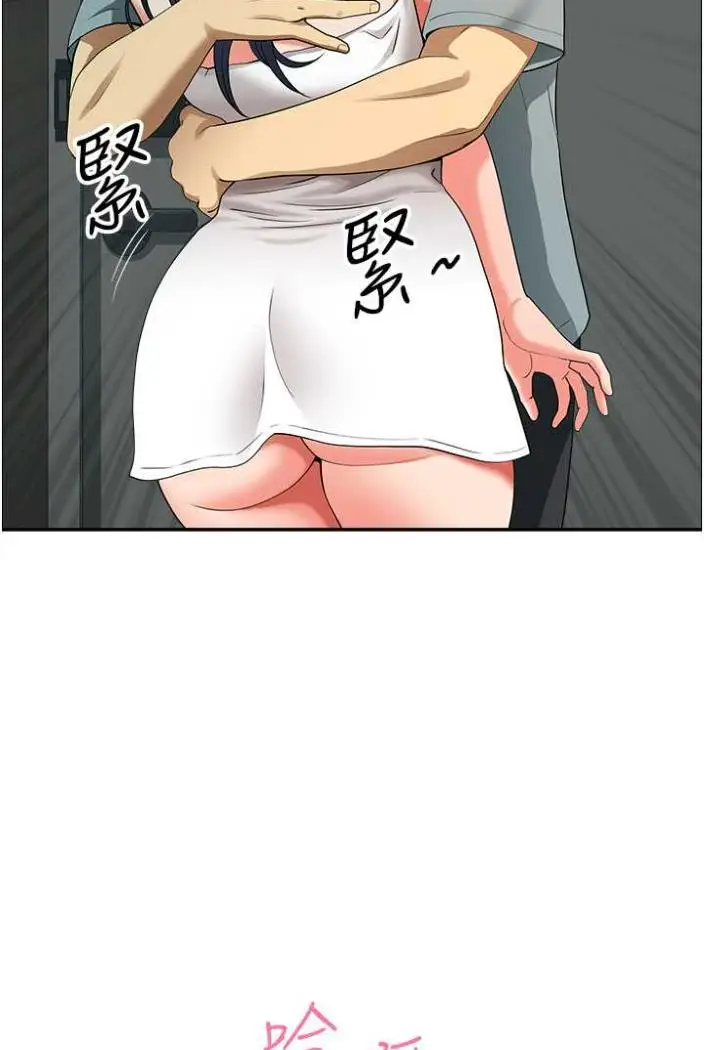 漫画《地方人妻们》第36话第23张图