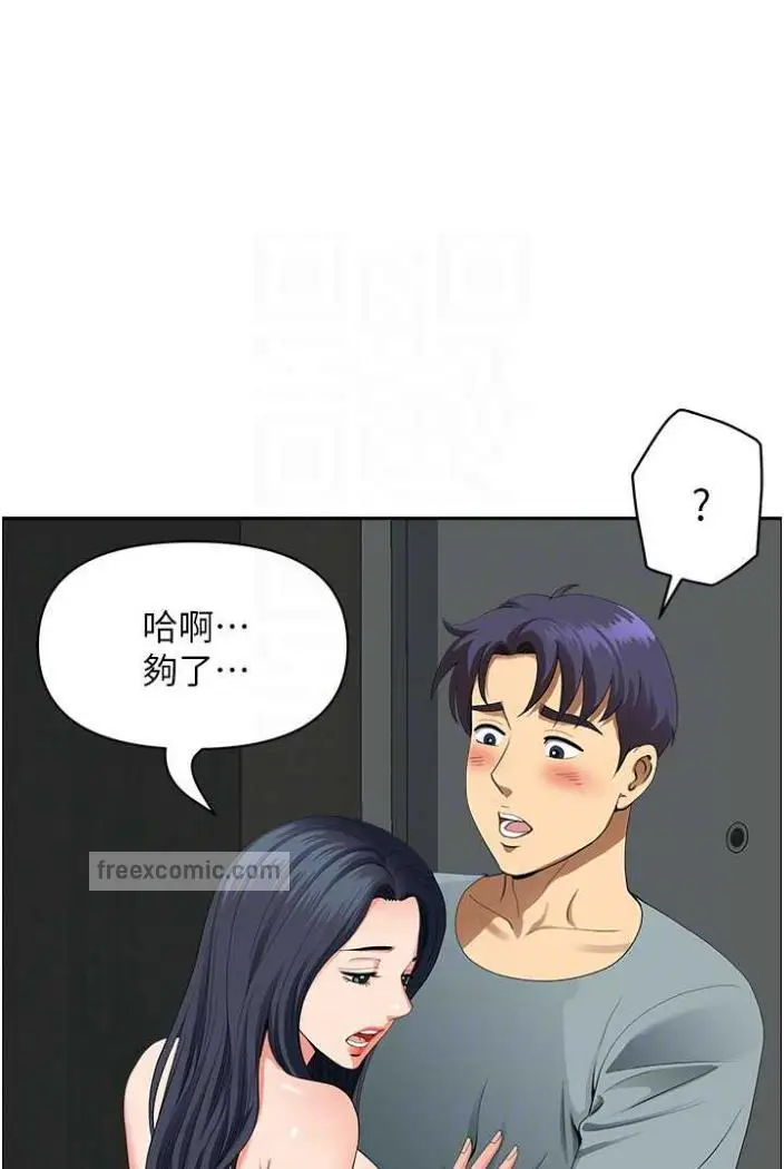 漫画《地方人妻们》第36话第27张图