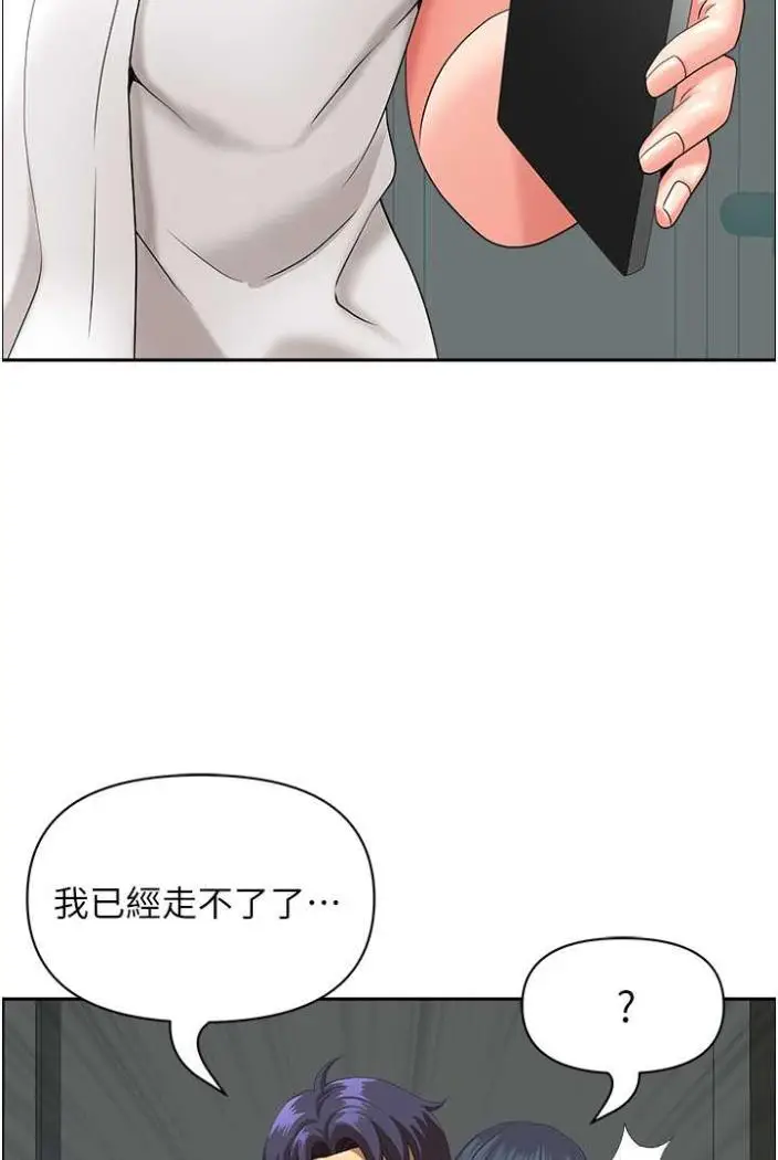 漫画《地方人妻们》第36话第33张图