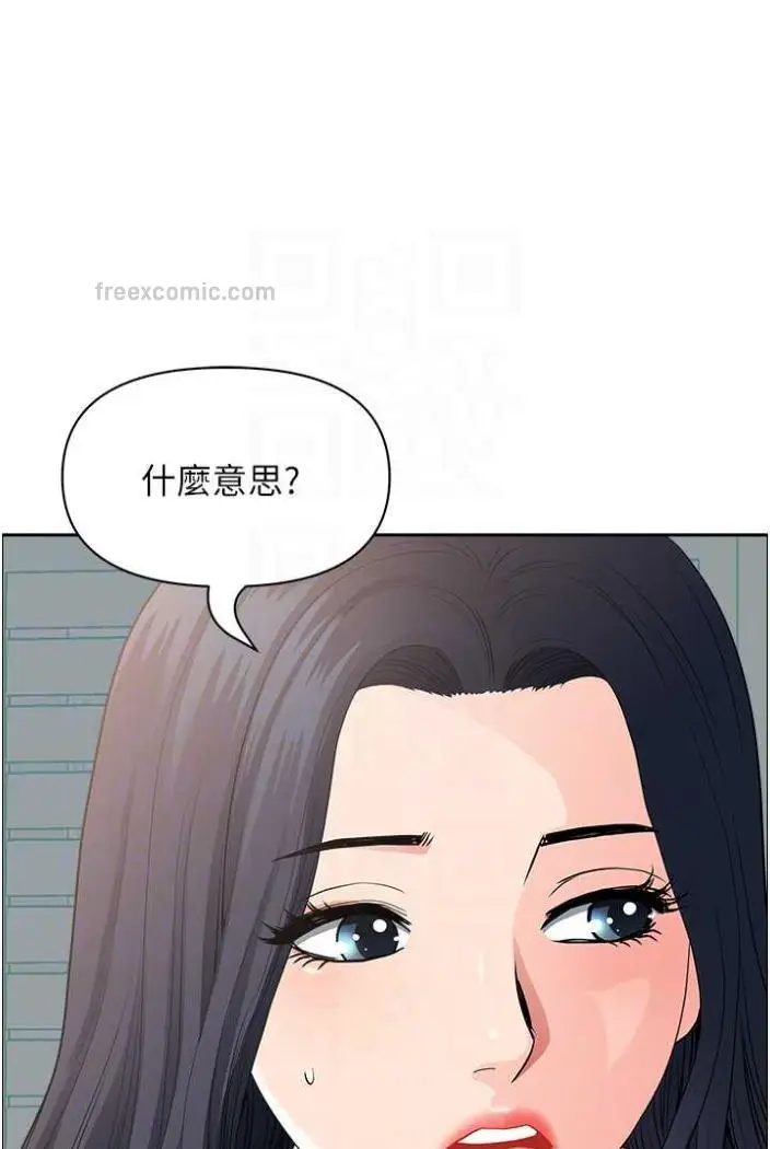 漫画《地方人妻们》第36话第36张图