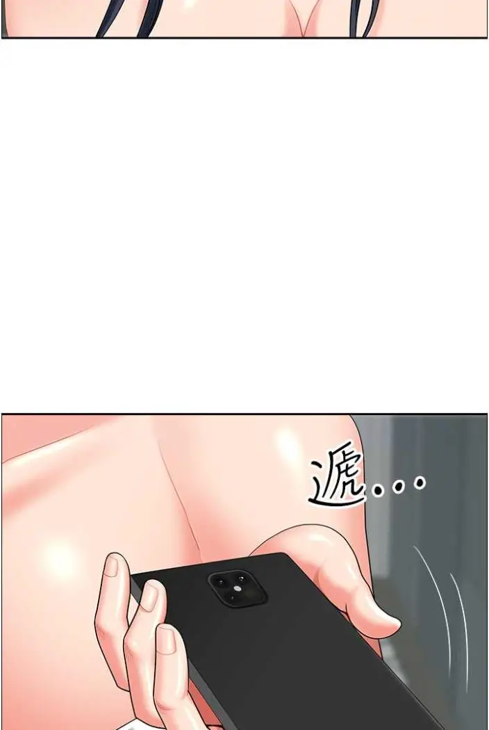 漫画《地方人妻们》第36话第46张图