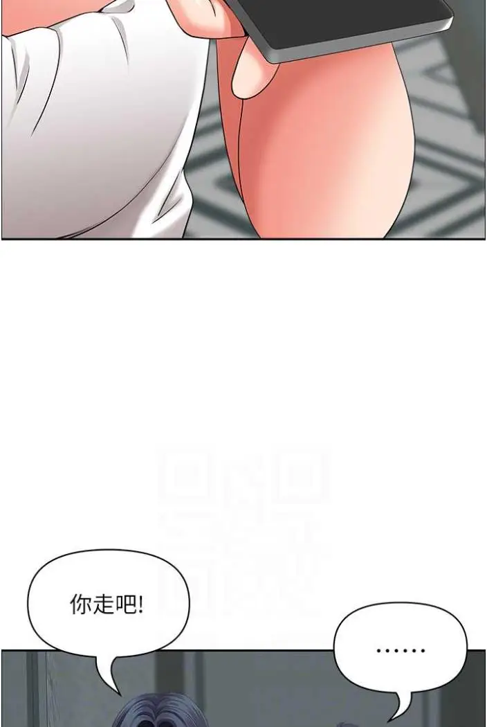 漫画《地方人妻们》第36话第47张图
