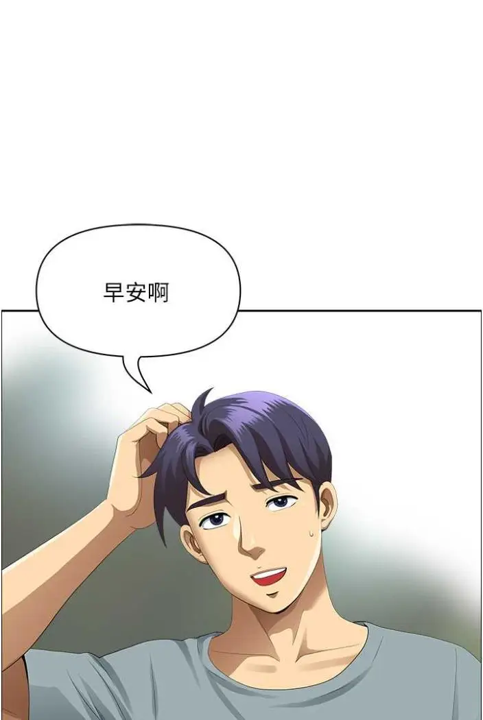 漫画《地方人妻们》第36话第5张图