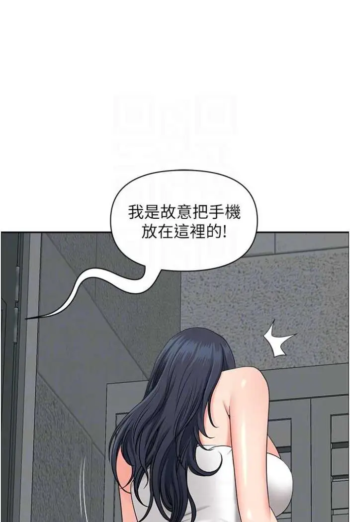 漫画《地方人妻们》第36话第52张图