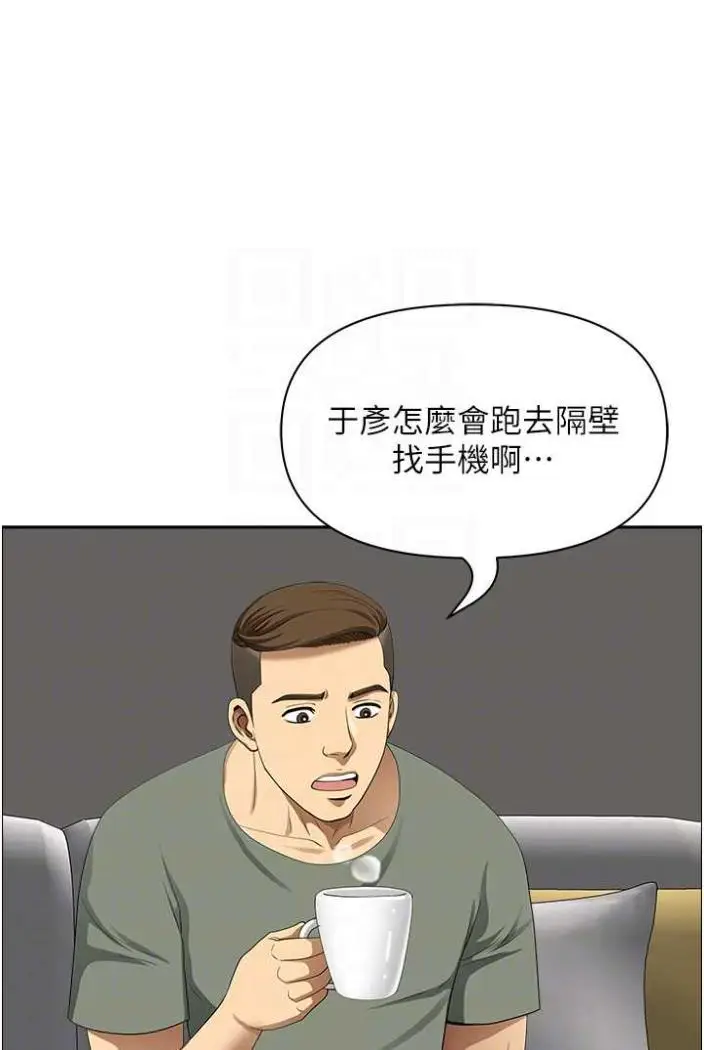 漫画《地方人妻们》第36话第60张图