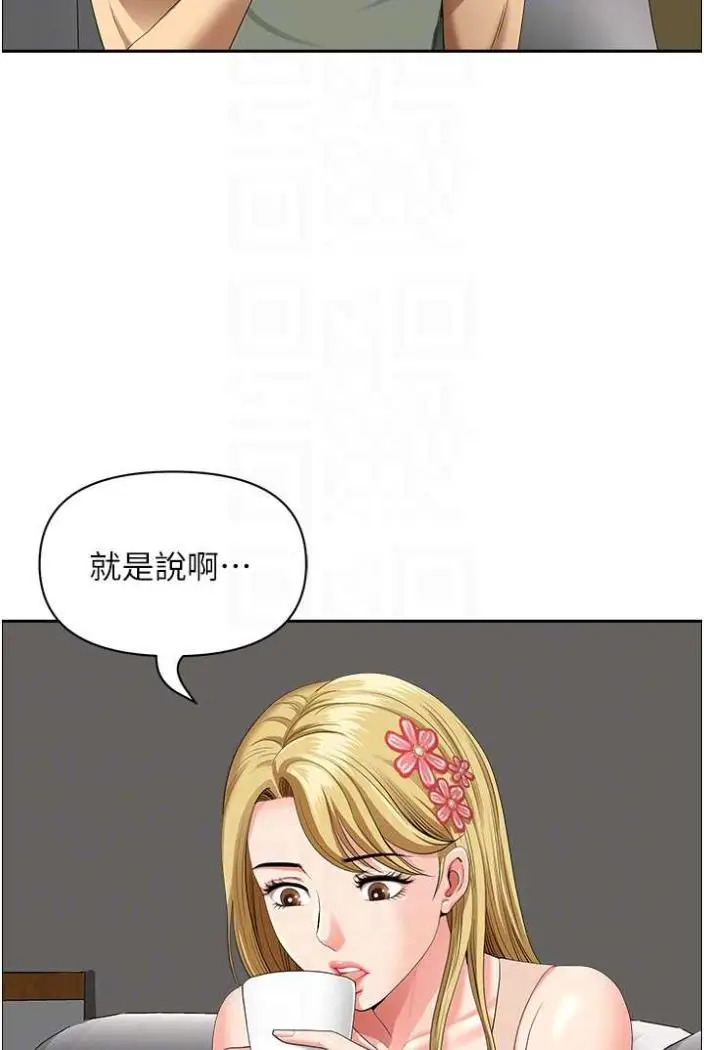 漫画《地方人妻们》第36话第61张图