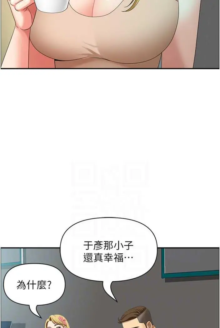 漫画《地方人妻们》第36话第67张图