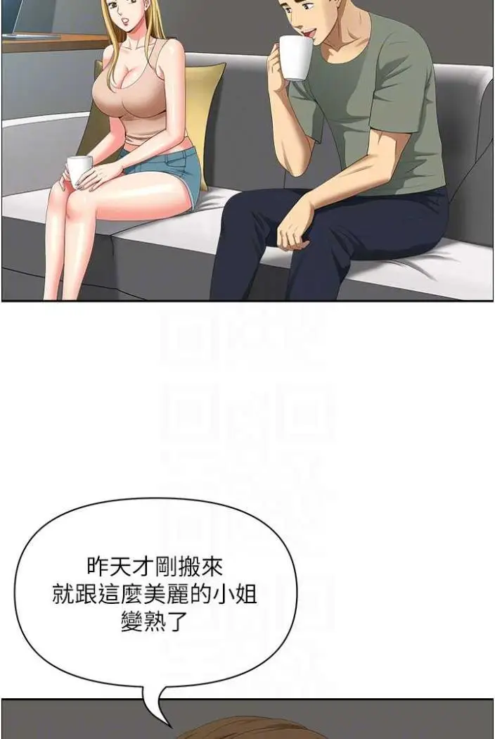 漫画《地方人妻们》第36话第68张图