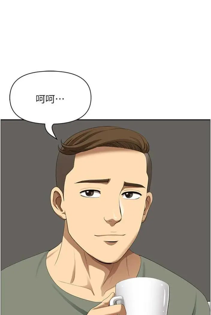 漫画《地方人妻们》第36话第71张图