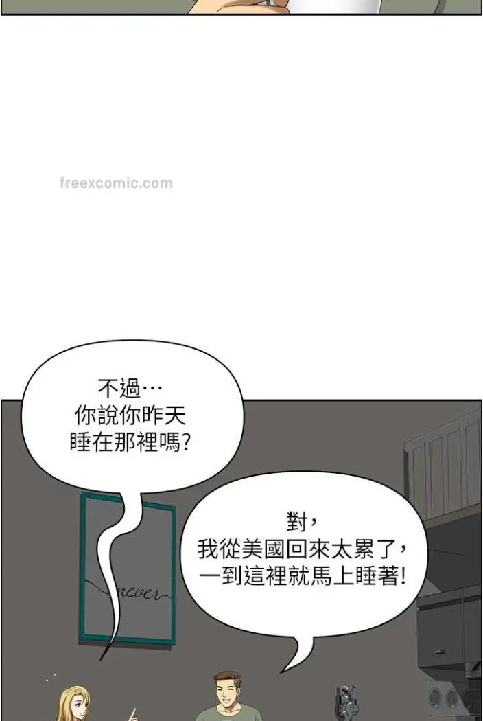 漫画《地方人妻们》第36话第72张图