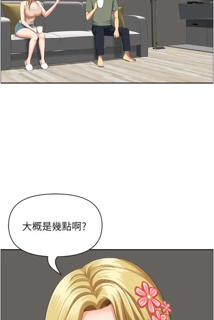 漫画《地方人妻们》第36话第73张图