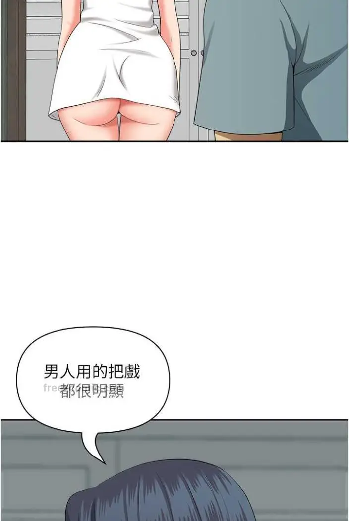 漫画《地方人妻们》第36话第81张图