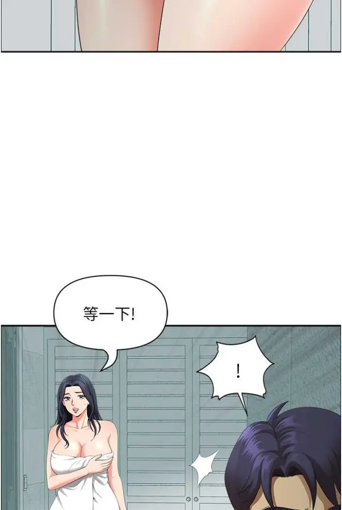 漫画《地方人妻们》第36话第93张图