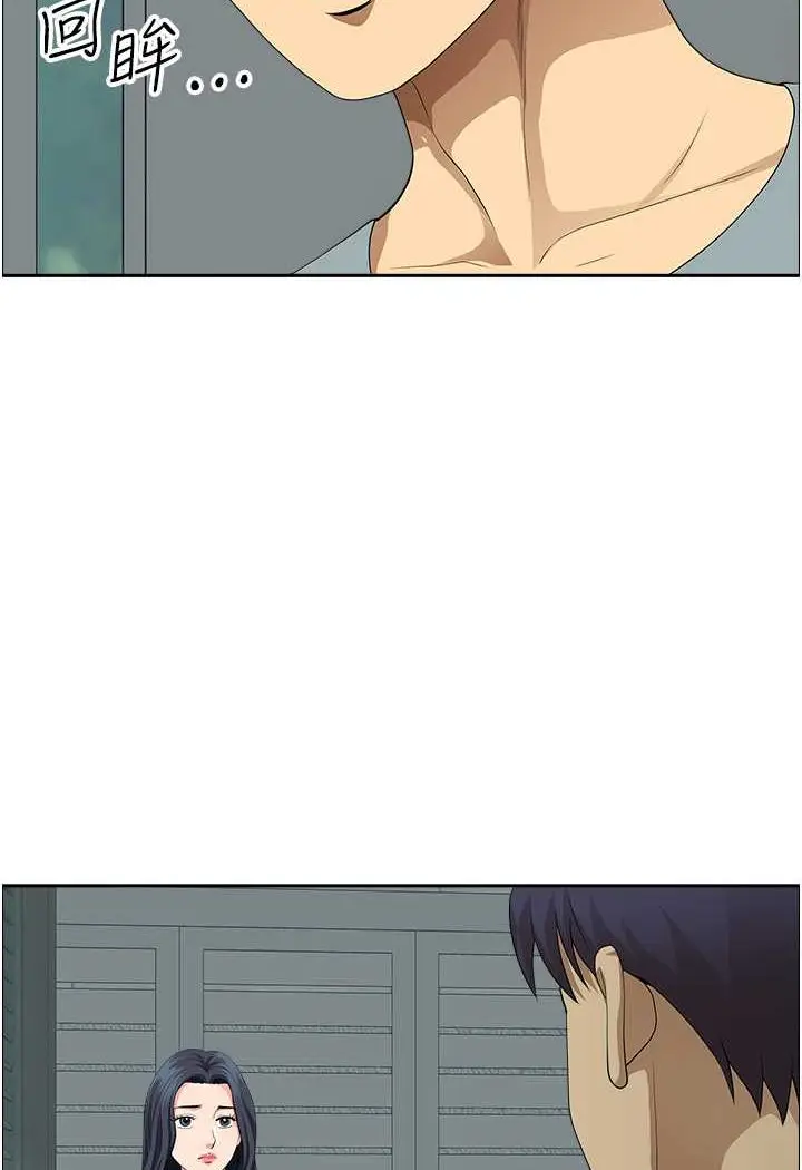 漫画《地方人妻们》第37话第10张图