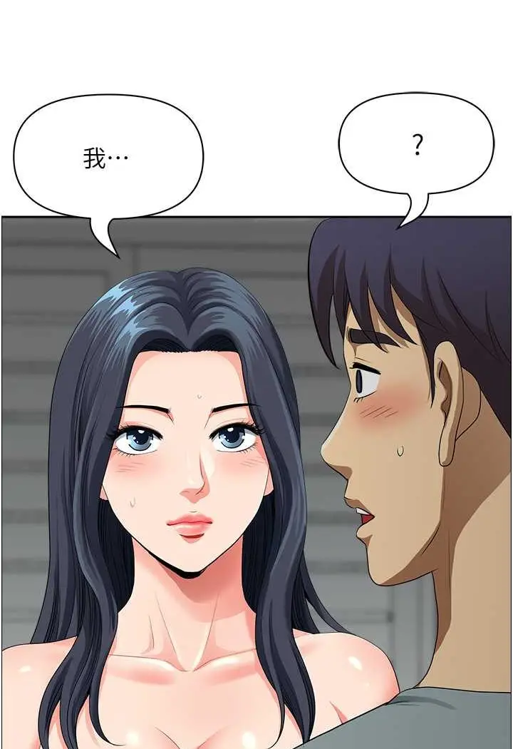 漫画《地方人妻们》第37话第15张图
