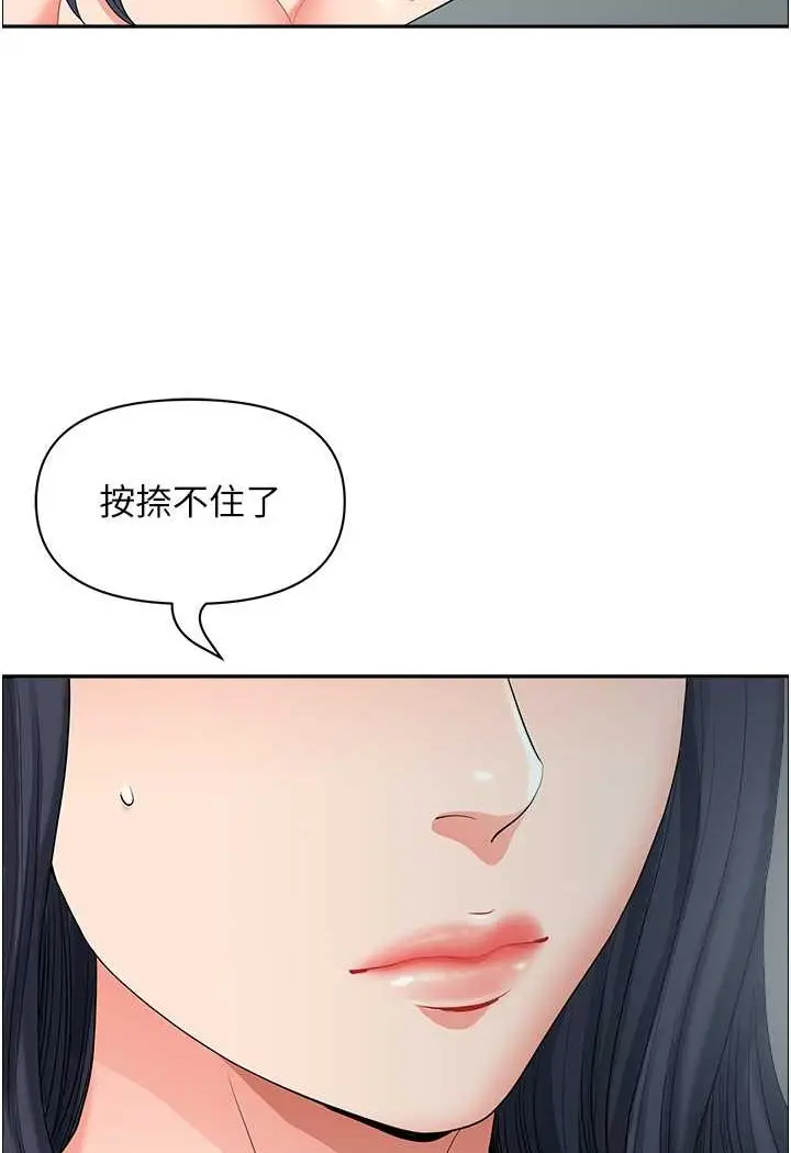 漫画《地方人妻们》第37话第16张图