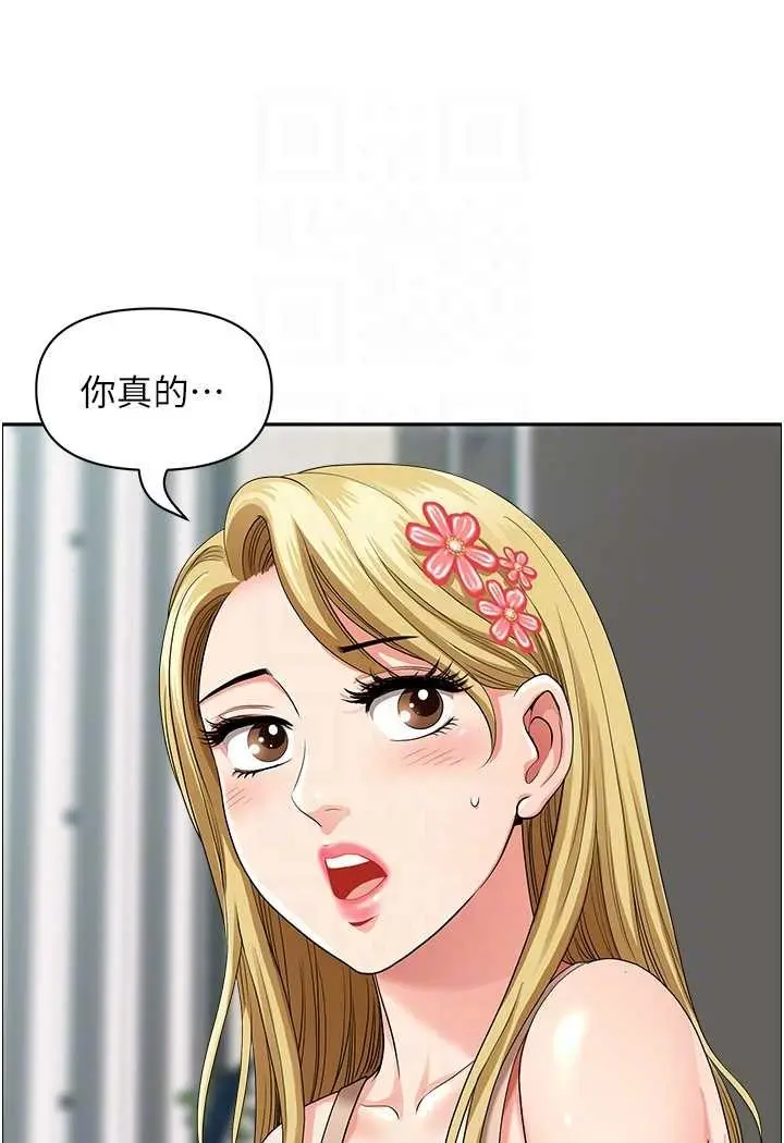 漫画《地方人妻们》第37话第20张图