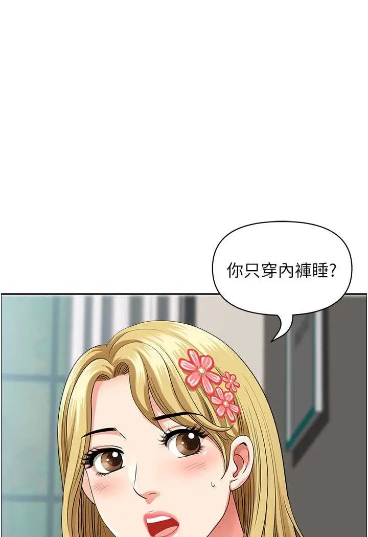 漫画《地方人妻们》第37话第24张图