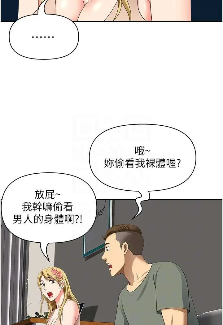 漫画《地方人妻们》第37话第28张图