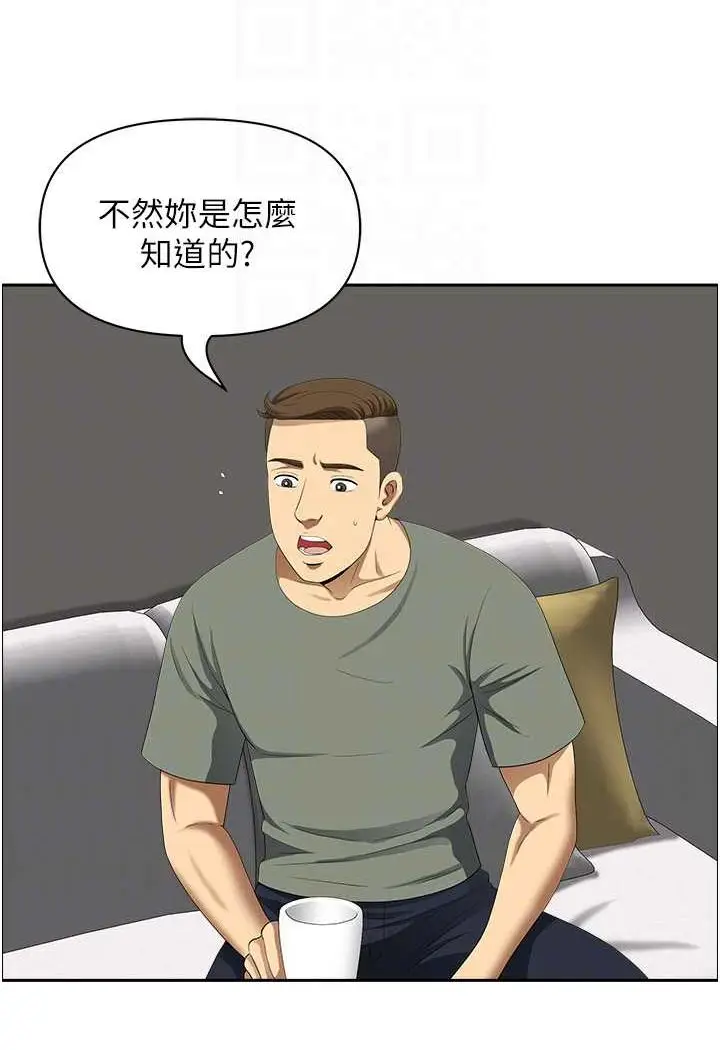 漫画《地方人妻们》第37话第30张图