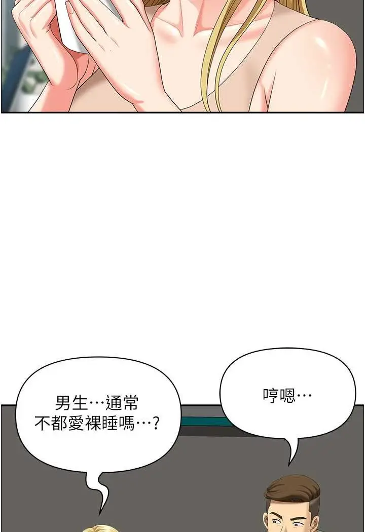 漫画《地方人妻们》第37话第32张图