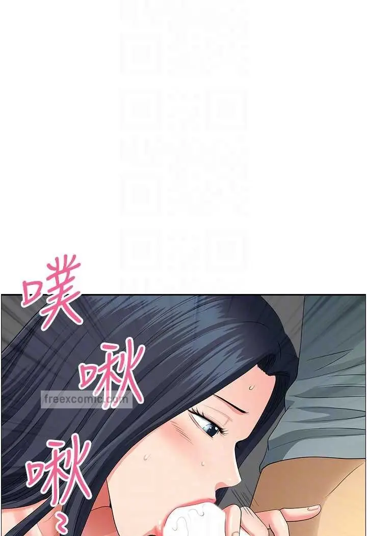 漫画《地方人妻们》第37话第45张图