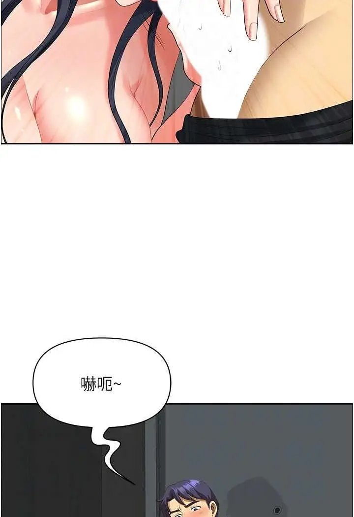 漫画《地方人妻们》第37话第46张图