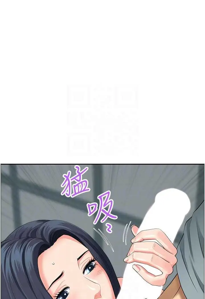 漫画《地方人妻们》第37话第48张图