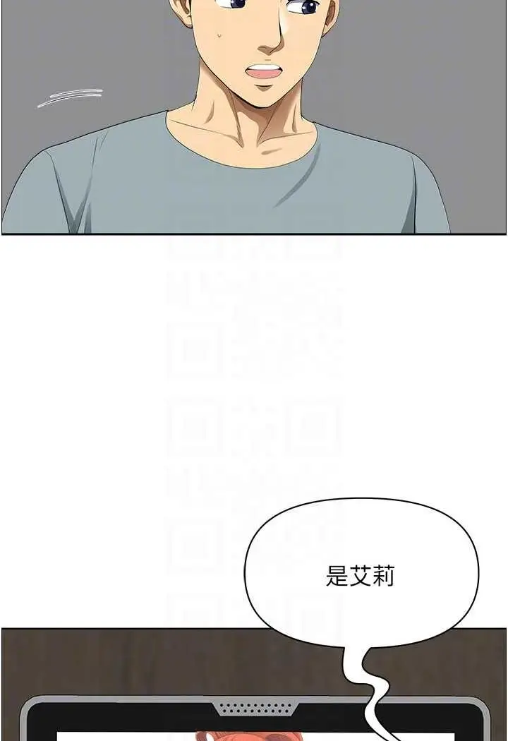 漫画《地方人妻们》第37话第53张图
