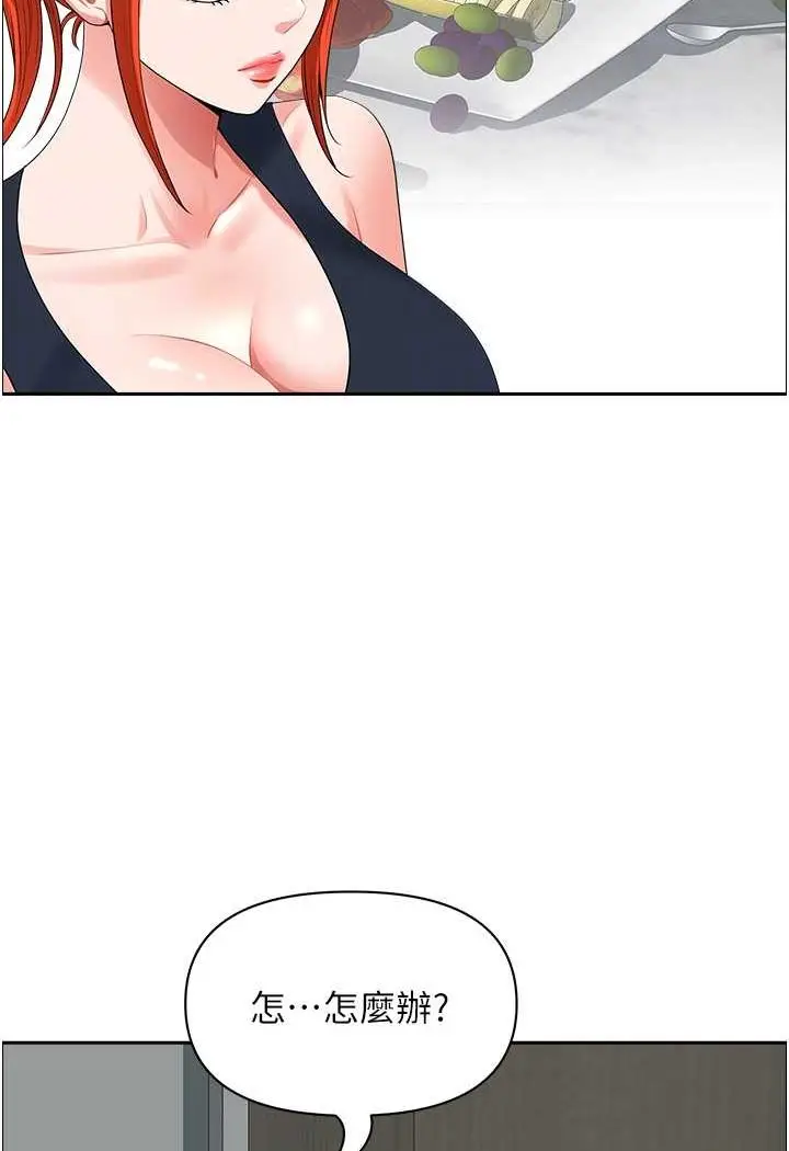 漫画《地方人妻们》第37话第59张图