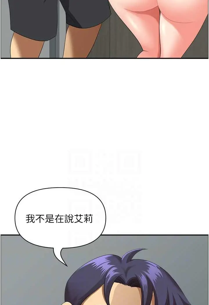 漫画《地方人妻们》第37话第61张图