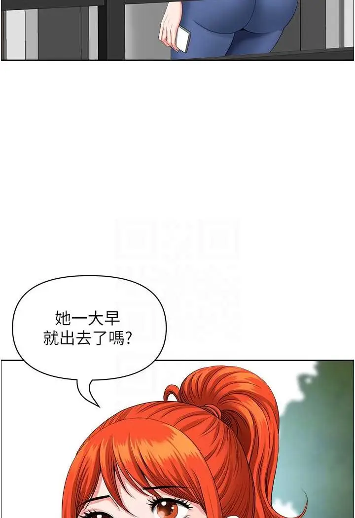 漫画《地方人妻们》第37话第70张图