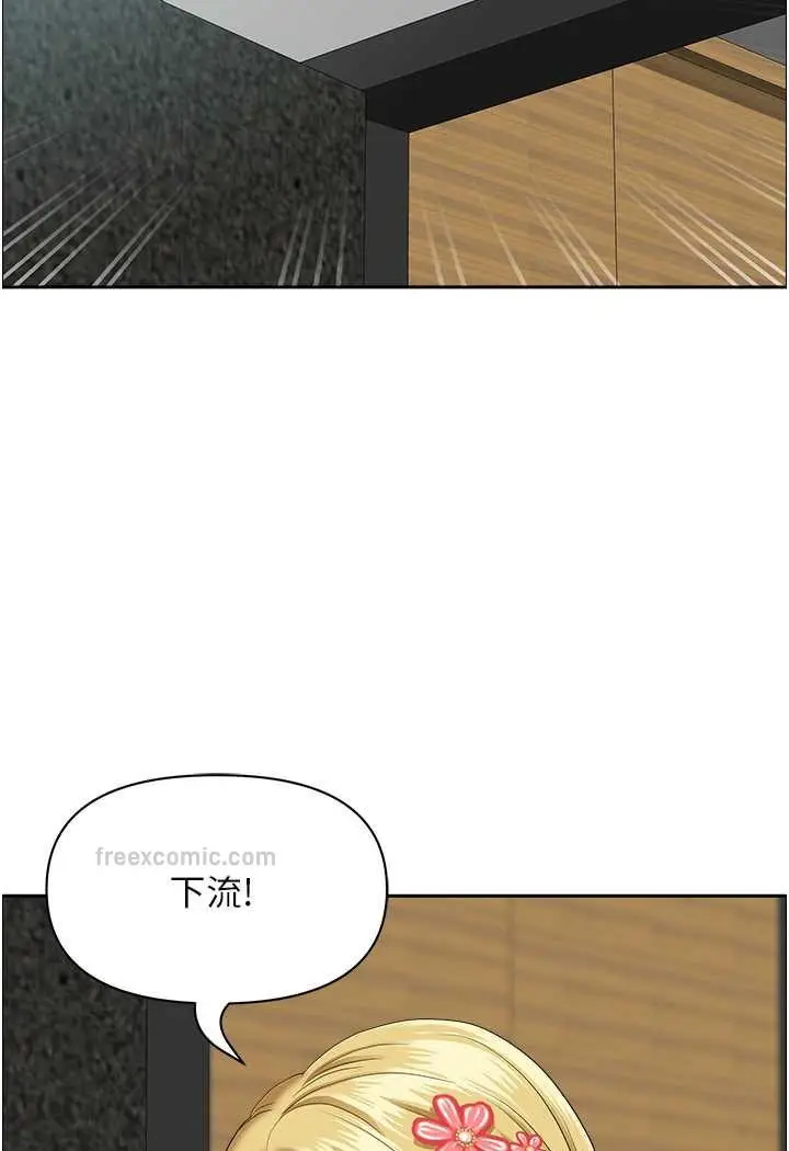 漫画《地方人妻们》第37话第81张图
