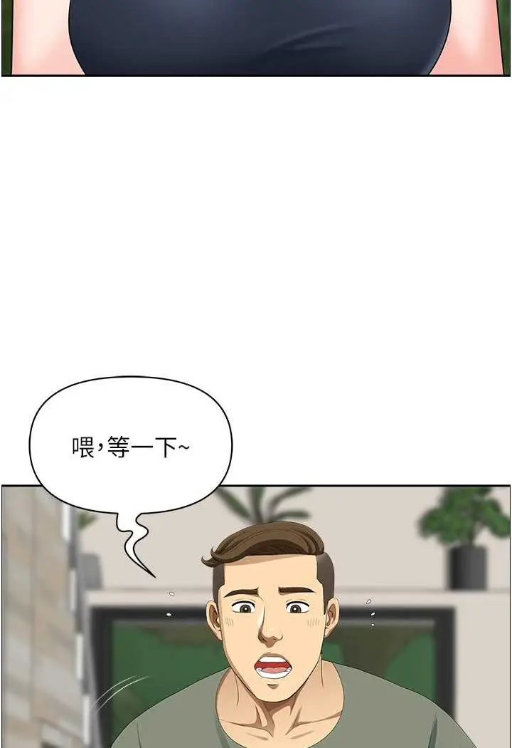 漫画《地方人妻们》第37话第84张图
