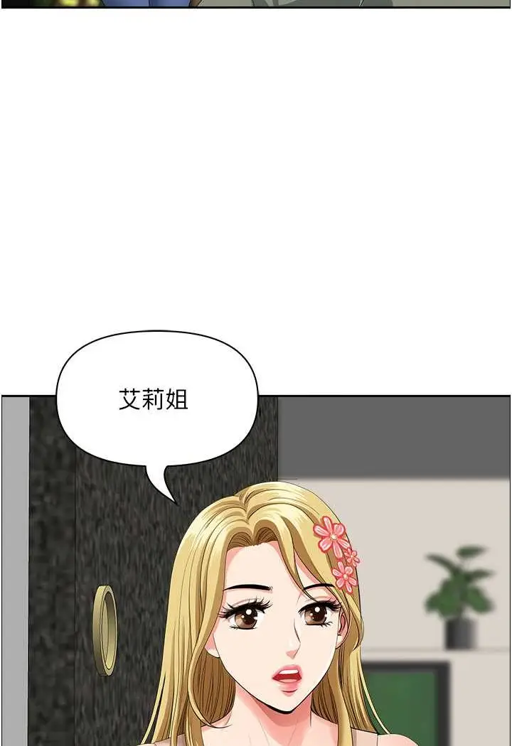 漫画《地方人妻们》第37话第89张图