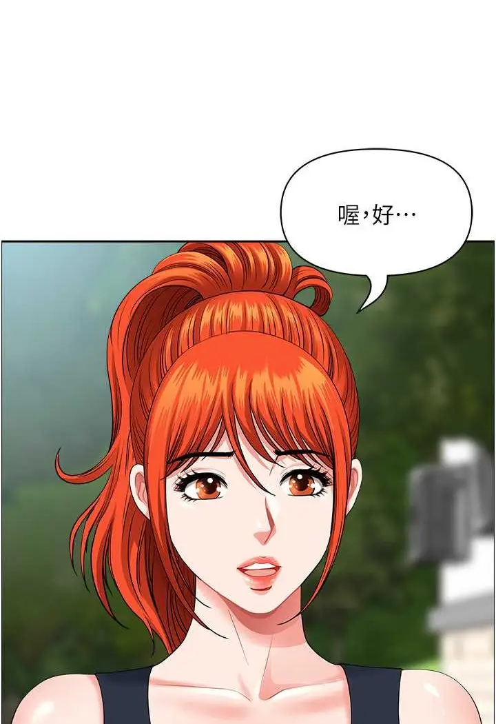 漫画《地方人妻们》第38话第10张图