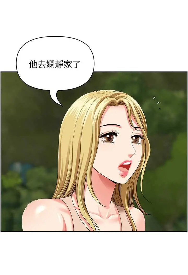 漫画《地方人妻们》第38话第17张图