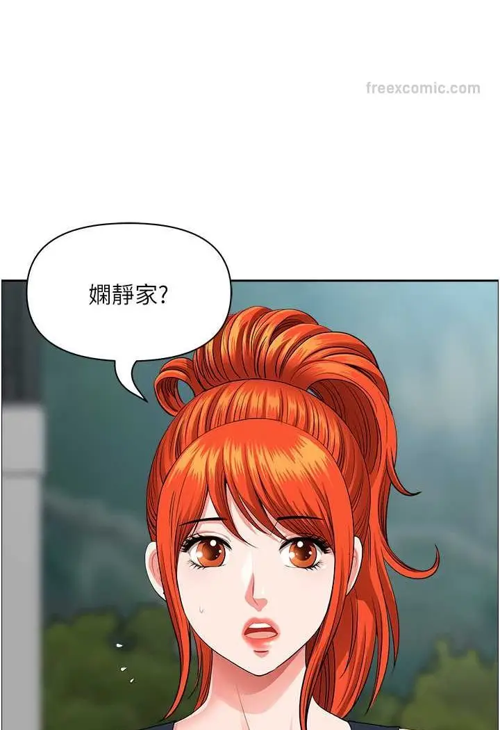 漫画《地方人妻们》第38话第18张图
