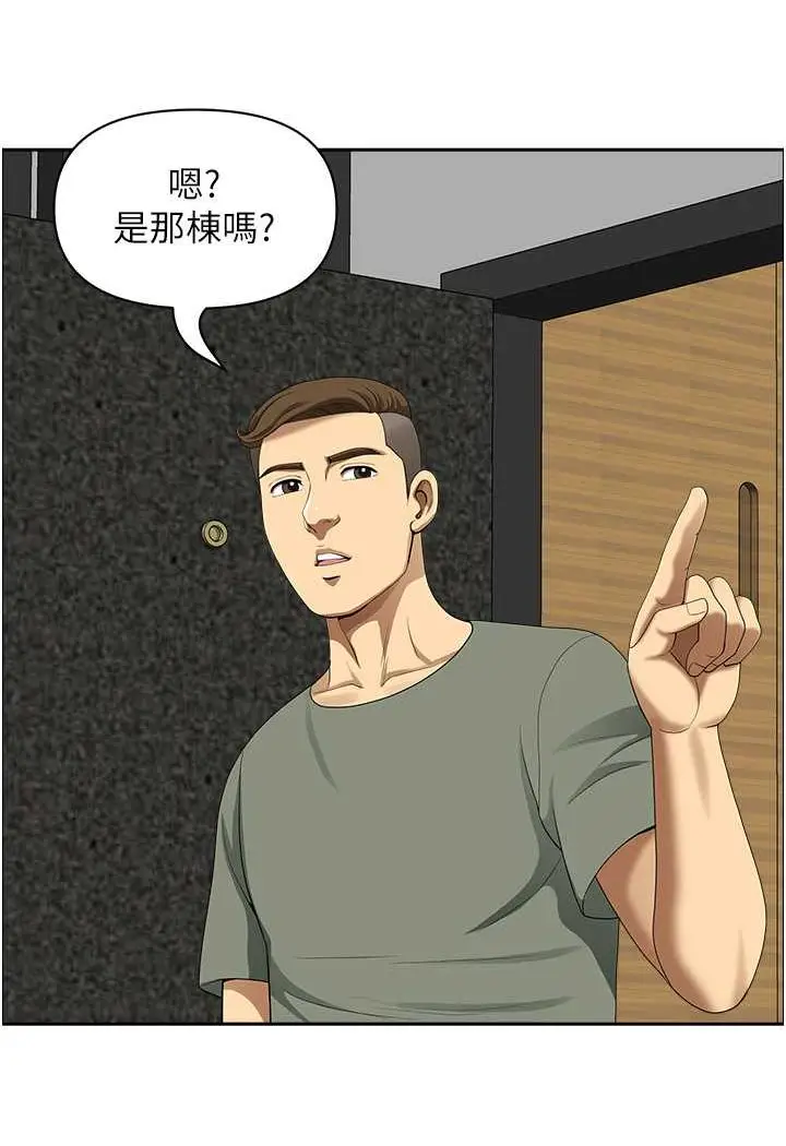 漫画《地方人妻们》第38话第25张图