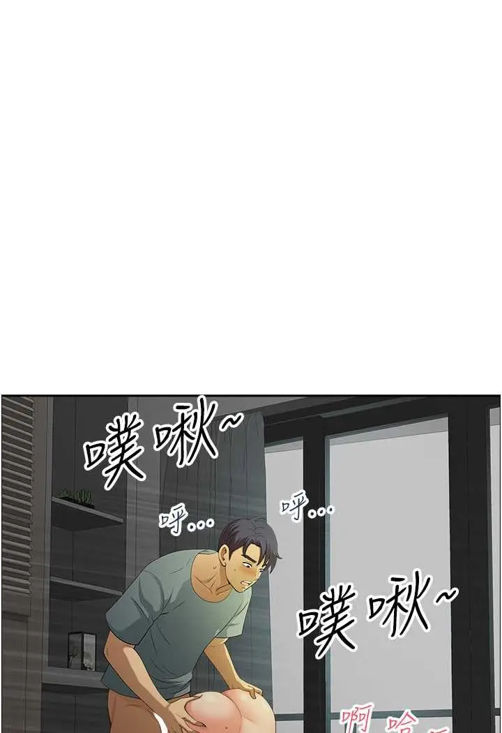漫画《地方人妻们》第38话第32张图