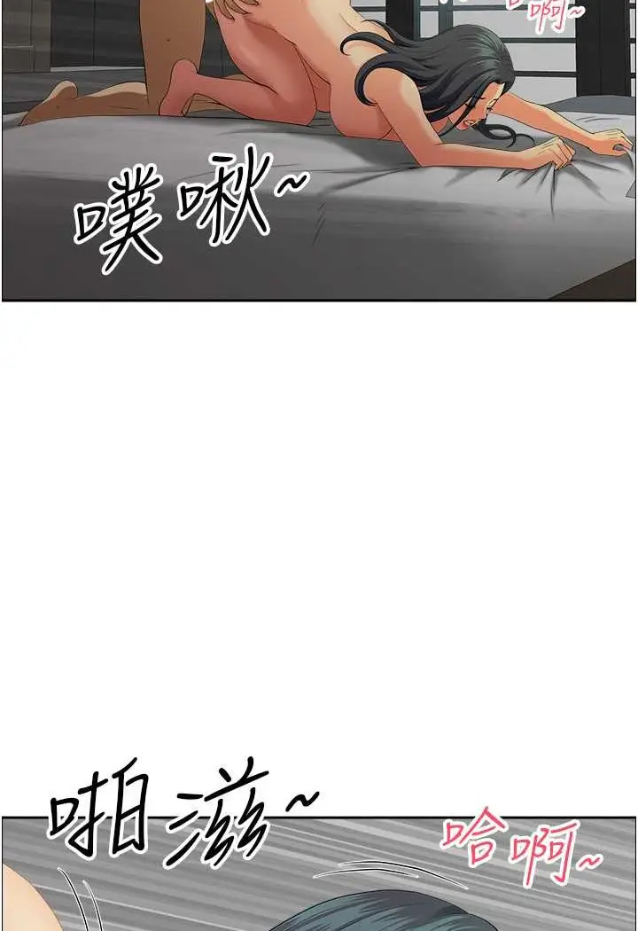 漫画《地方人妻们》第38话第33张图