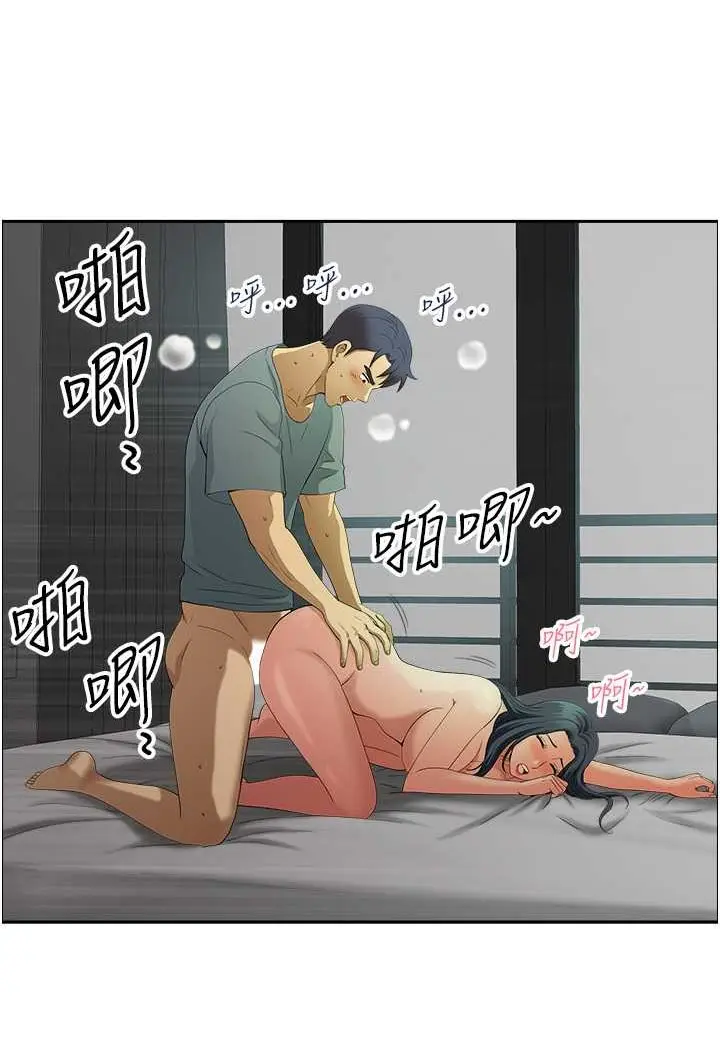 漫画《地方人妻们》第38话第35张图